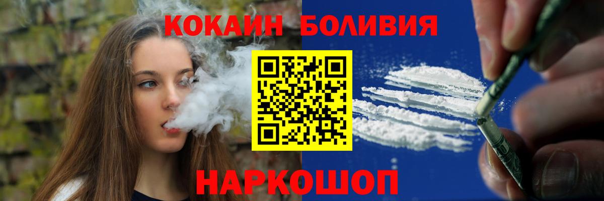 Знаменск  КОКАИН  Cocaine 99%  Вход с VPN  КОКАИН Колумбийский 