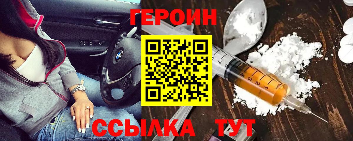 Героин гречка Знаменск