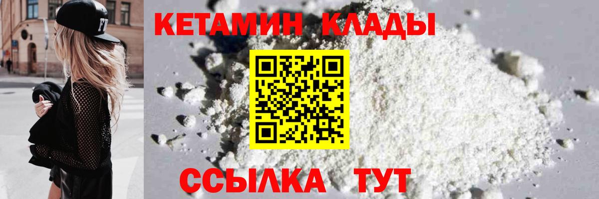 КЕТАМИН VHQ  Вход с VPN  Знаменск  Кетамин ketamine 