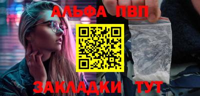 альфа пвп VHQ Ливны