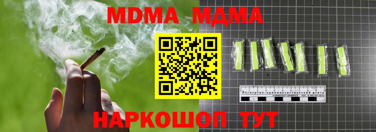 Вейп ТГК Знаменск