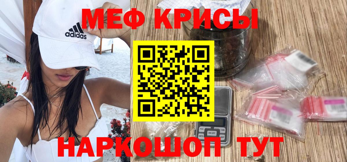 Мефедрон  МЯУ-МЯУ mephedrone  МЯУ-МЯУ  Знаменск  Вход с VPN 