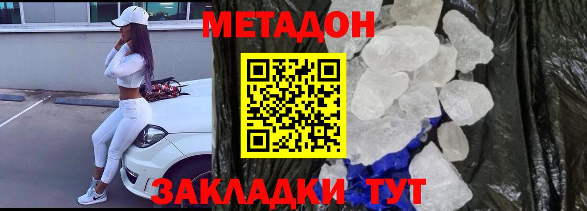 Знаменск  Метадон VHQ  mega ТОР  МЕТАДОН мёд  Вход с VPN 